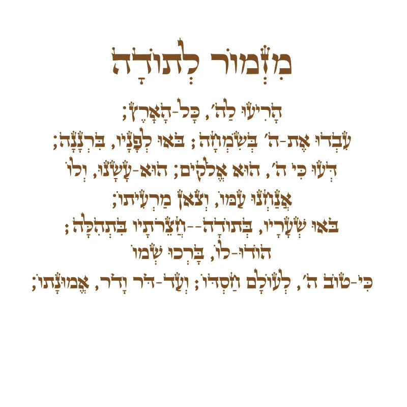 Hebrew Phrases wall Stickers Thanksgiving Decorative Sticker Home Decor Kids Room Nature Decor Home Decoration Accessories 4D29