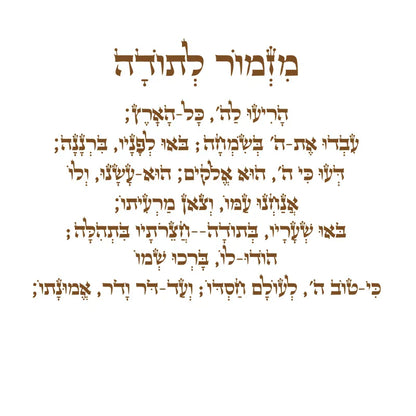 Hebrew Phrases wall Stickers Thanksgiving Decorative Sticker Home Decor Kids Room Nature Decor Home Decoration Accessories 4D29